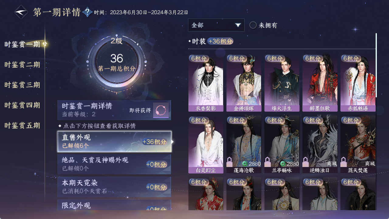 NSHWO46703逆水寒手游账号详情图17