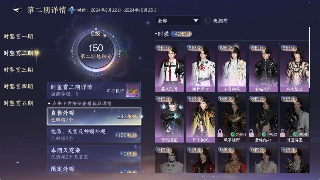 NSHWO46703逆水寒手游账号详情图18