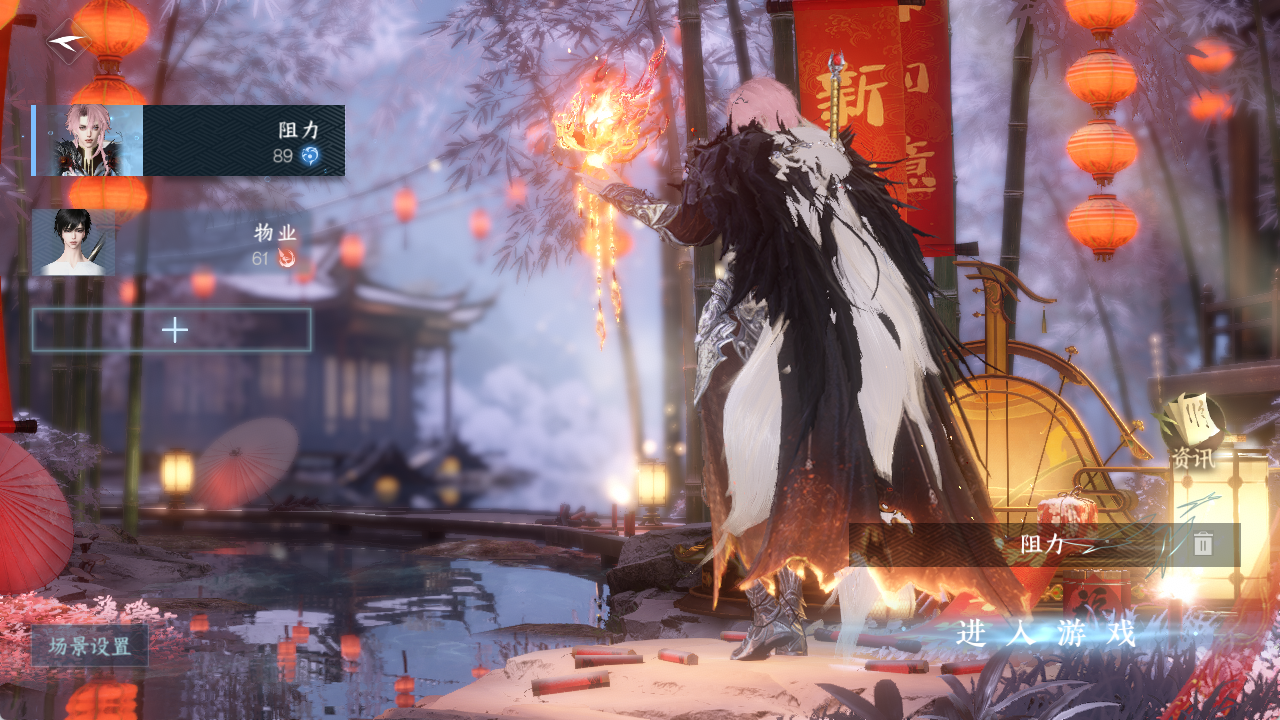 NSHWO46704逆水寒手游账号详情图2