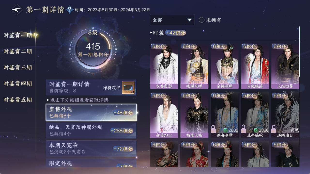 NSHWO46704逆水寒手游账号详情图11