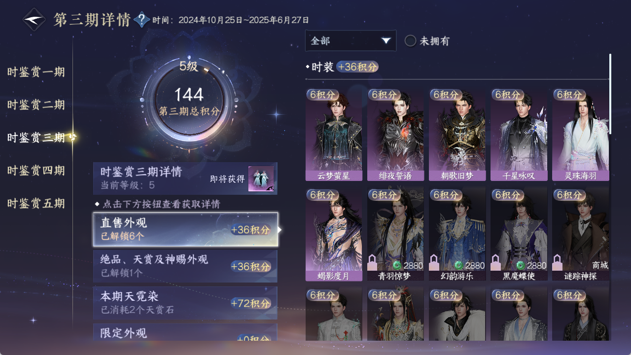 NSHWO46704逆水寒手游账号详情图13