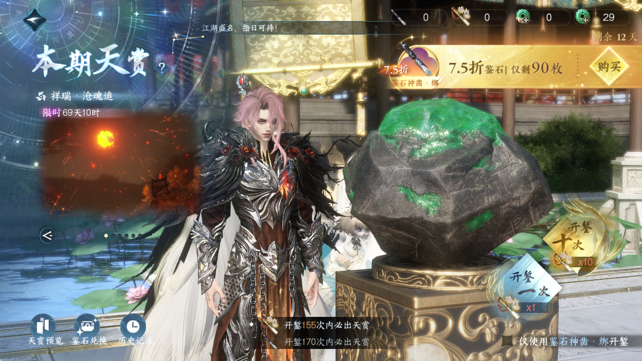 NSHWO46704逆水寒手游账号详情图16