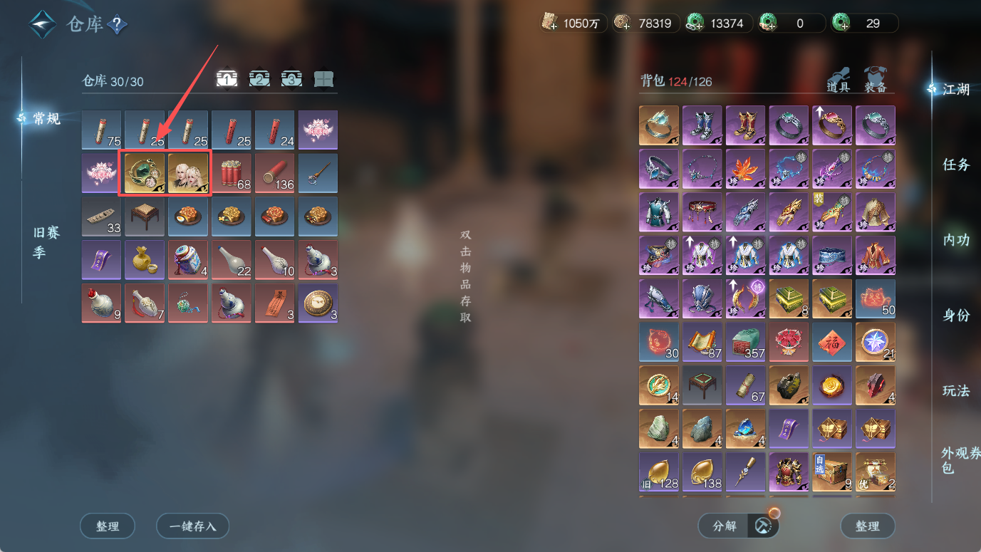 NSHWO46704逆水寒手游账号详情图18