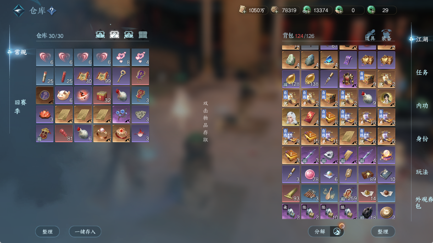 NSHWO46704逆水寒手游账号详情图19