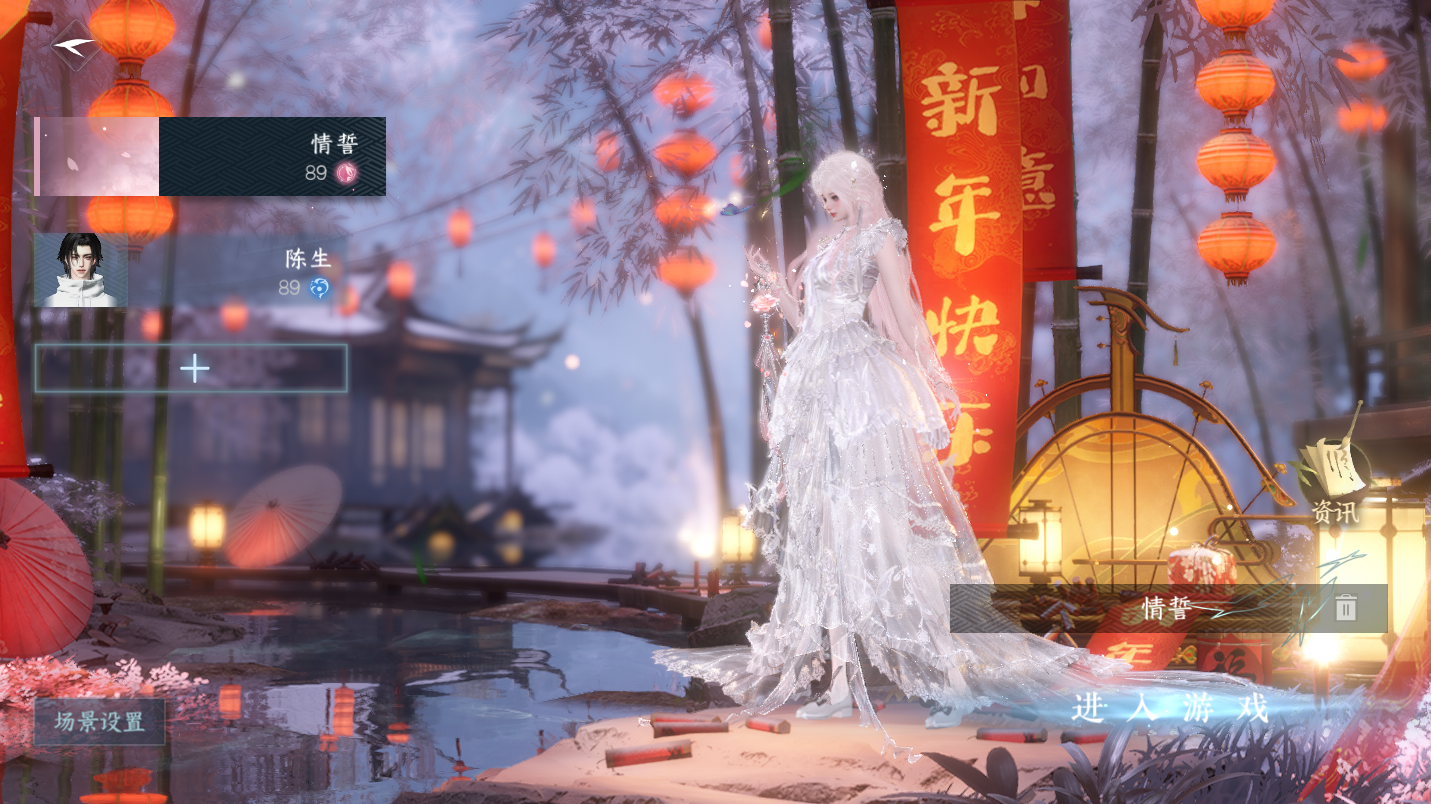 NSHWO46702逆水寒手游账号详情图2