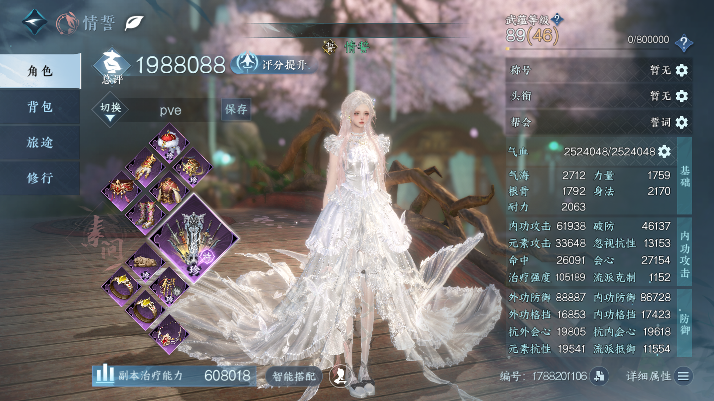 NSHWO46702逆水寒手游账号详情图3