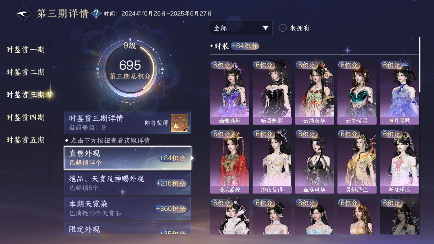 NSHWO46702逆水寒手游账号详情图13