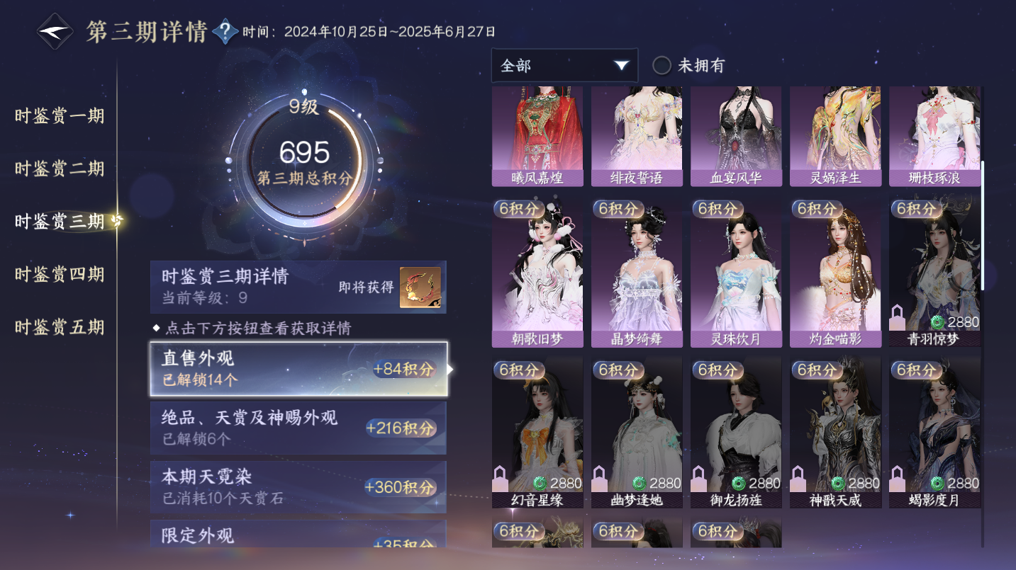 NSHWO46702逆水寒手游账号详情图14