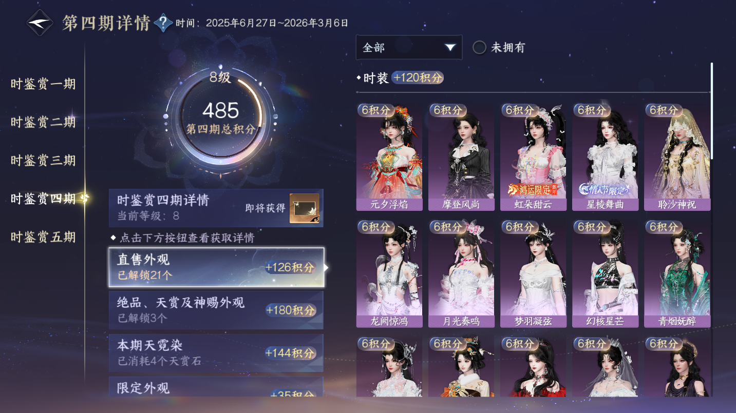 NSHWO46702逆水寒手游账号详情图15