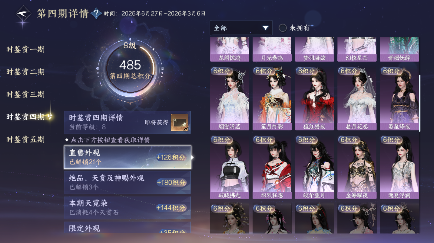 NSHWO46702逆水寒手游账号详情图16