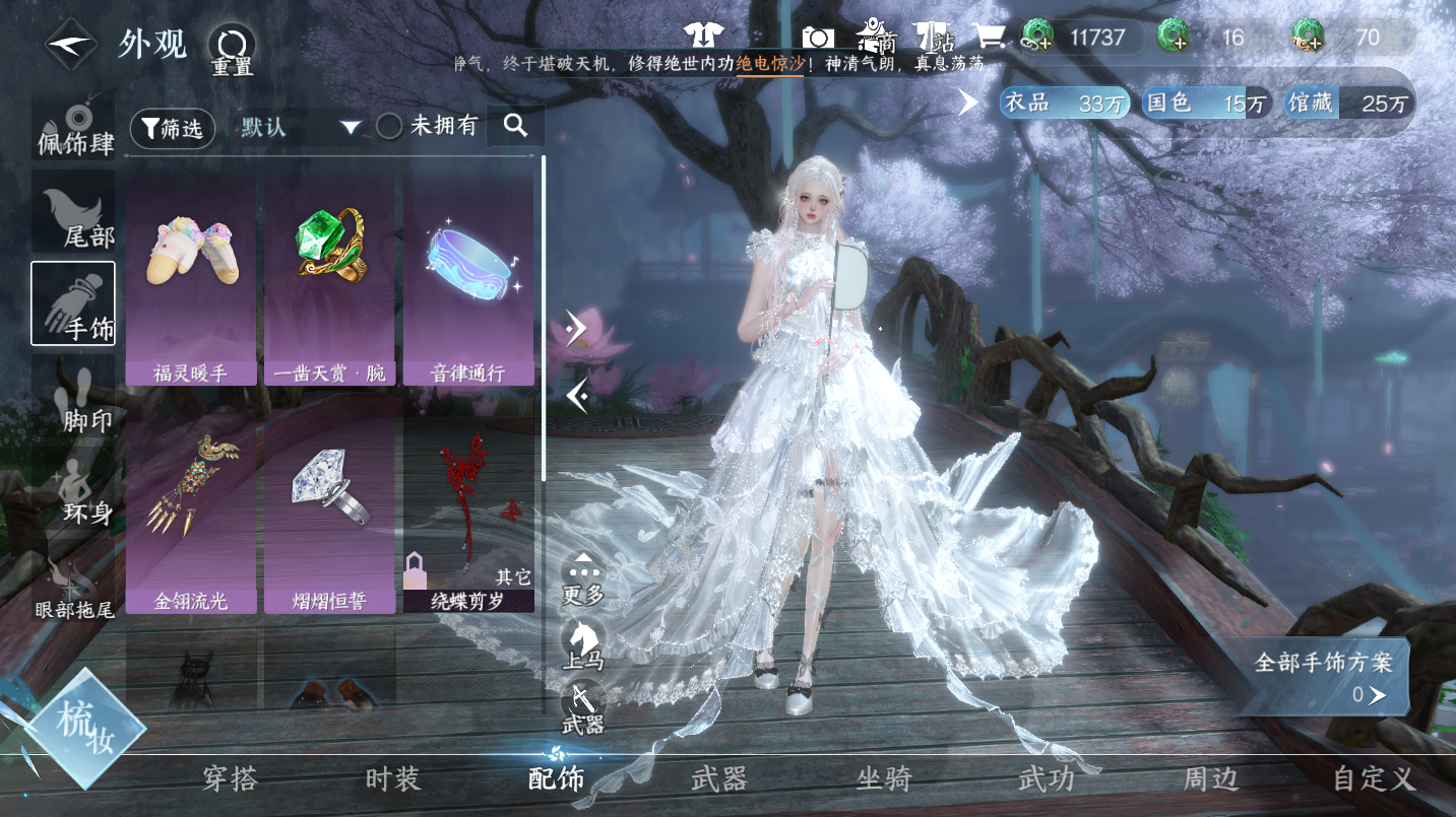 NSHWO46702逆水寒手游账号详情图21