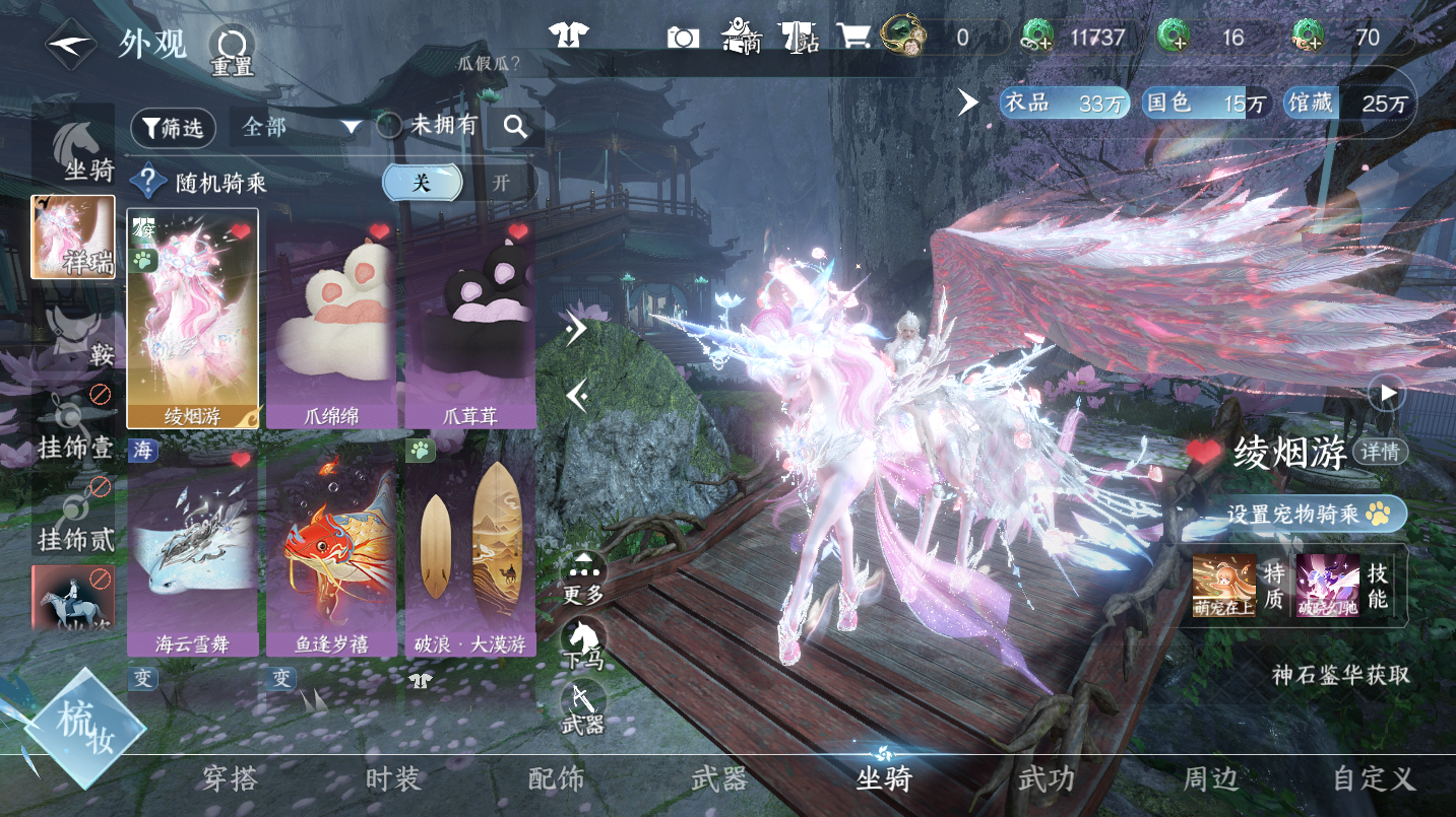 NSHWO46702逆水寒手游账号详情图23