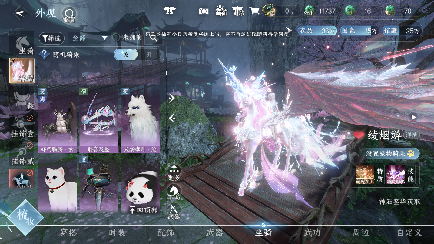 NSHWO46702逆水寒手游账号详情图24