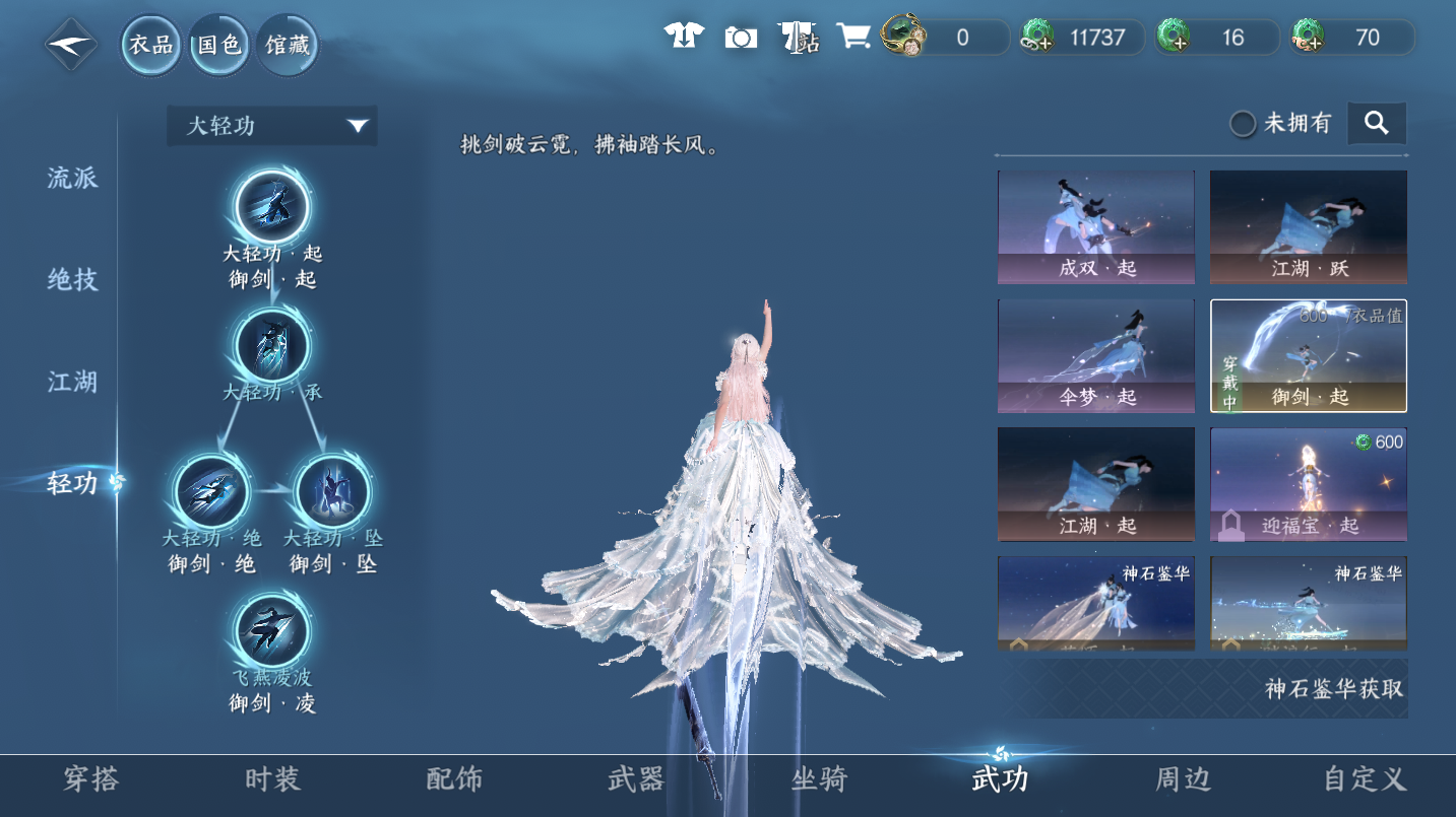 NSHWO46702逆水寒手游账号详情图25