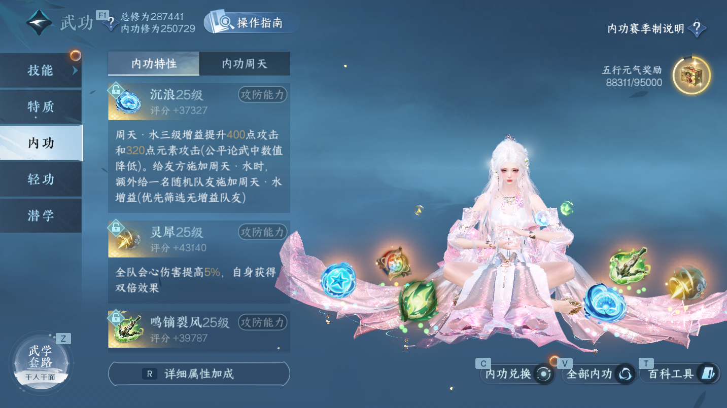 NSHWO46702逆水寒手游账号详情图26