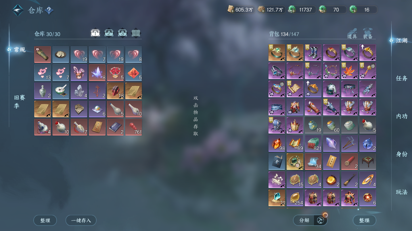 NSHWO46702逆水寒手游账号详情图28