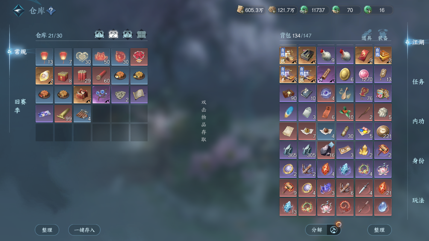 NSHWO46702逆水寒手游账号详情图29