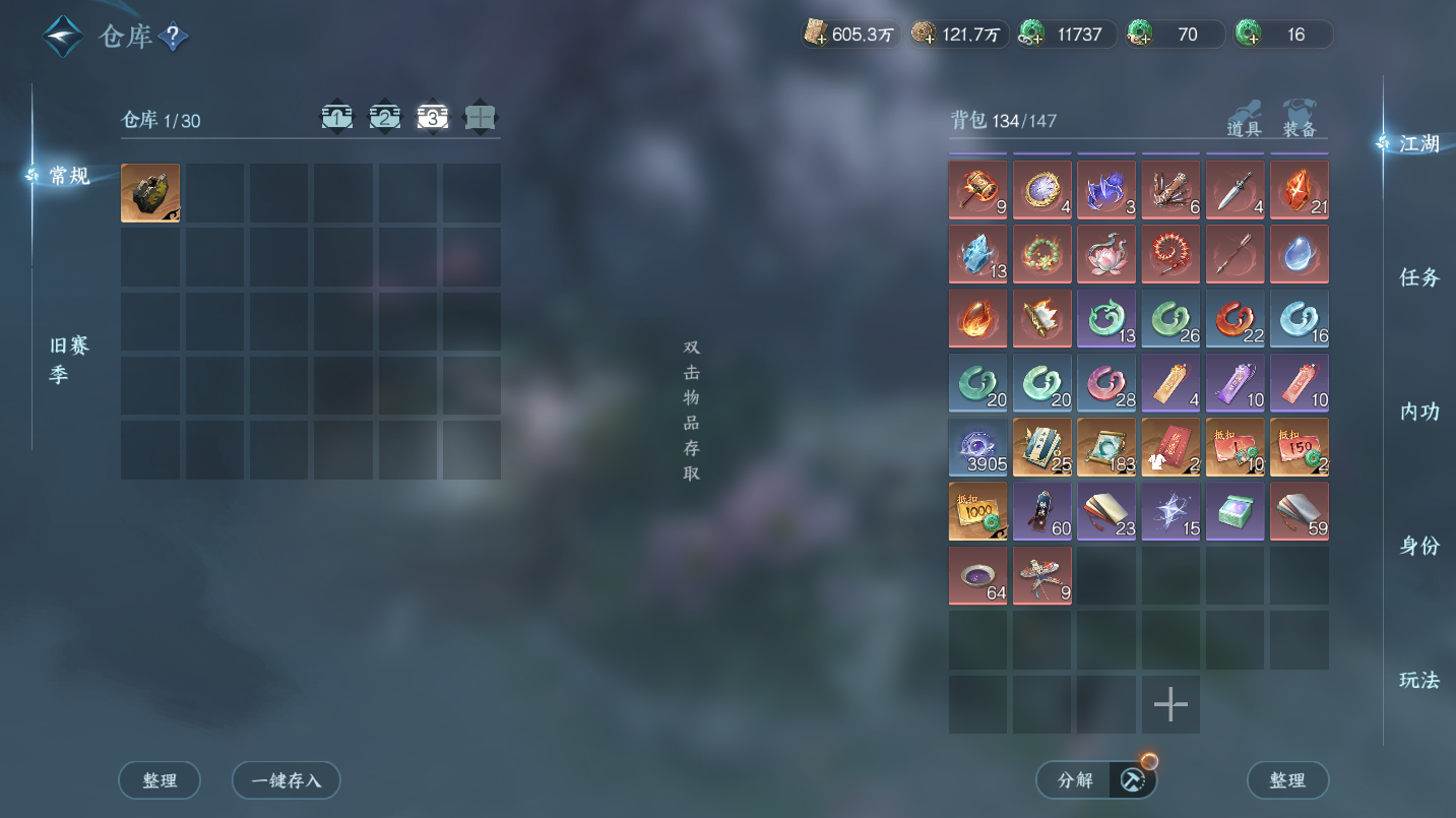 NSHWO46702逆水寒手游账号详情图30