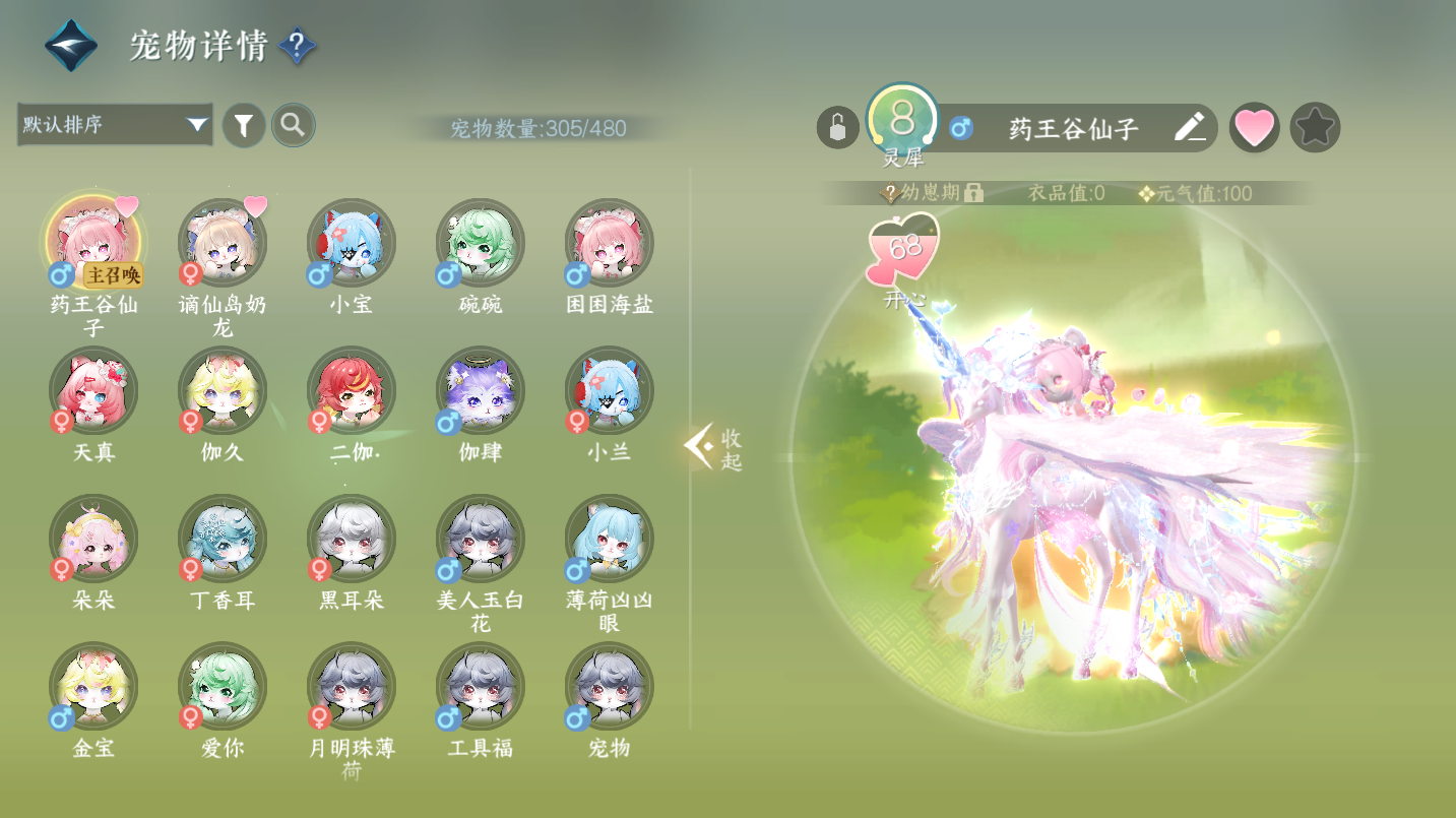 NSHWO46702逆水寒手游账号详情图31