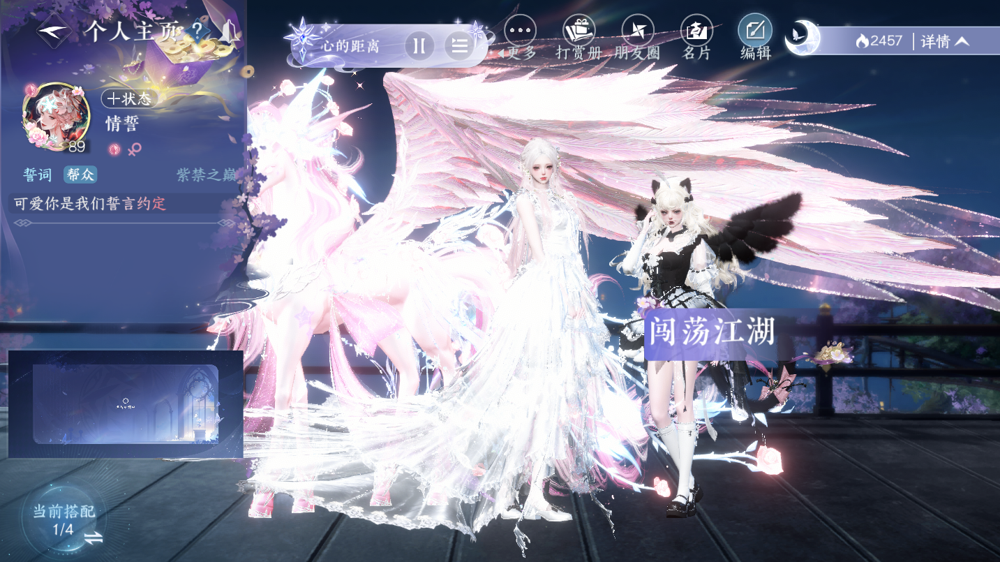 NSHWO46702逆水寒手游账号详情图32