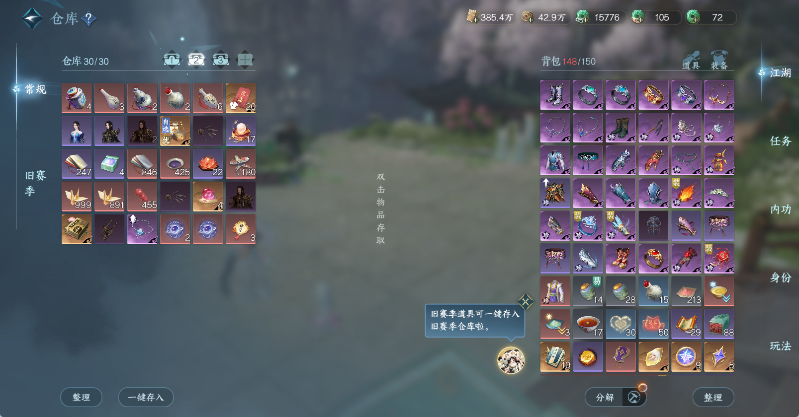 NSHWO46717逆水寒手游账号详情图5 NSHWO46717逆水寒手游账号详情图5