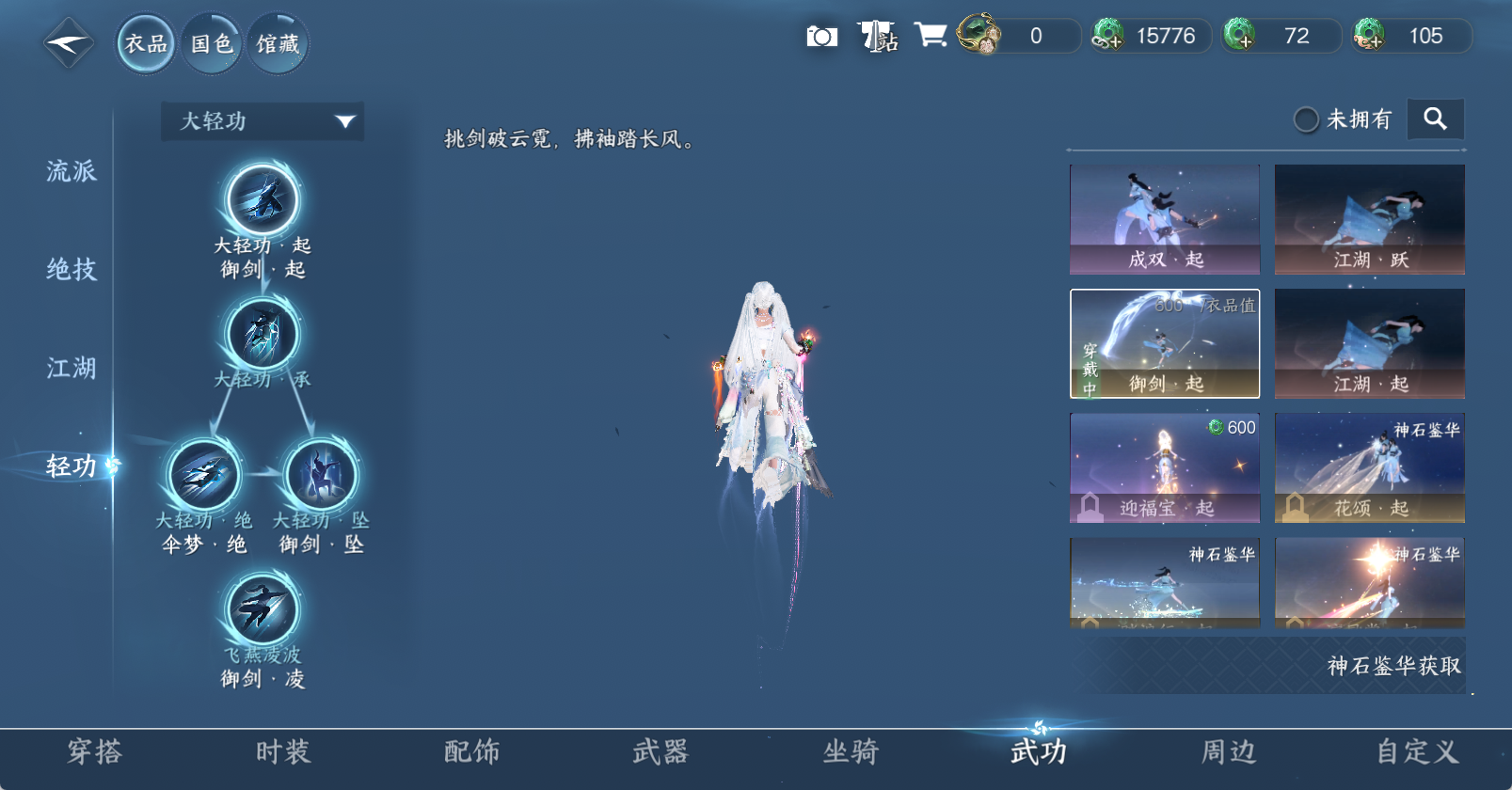 NSHWO46717逆水寒手游账号详情图19 NSHWO46717逆水寒手游账号详情图19