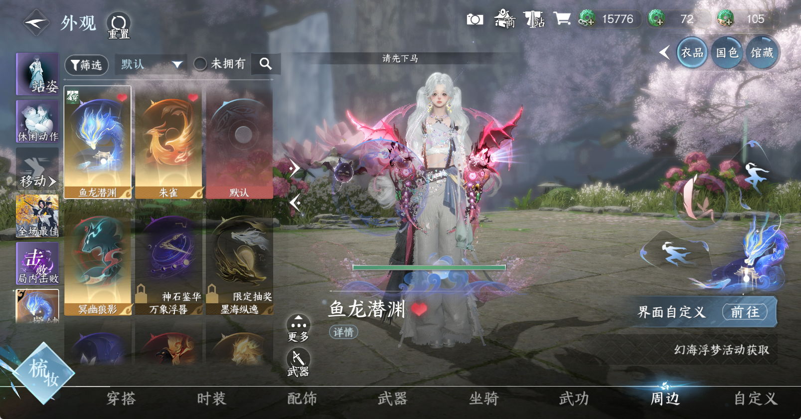 NSHWO46717逆水寒手游账号详情图20 NSHWO46717逆水寒手游账号详情图20