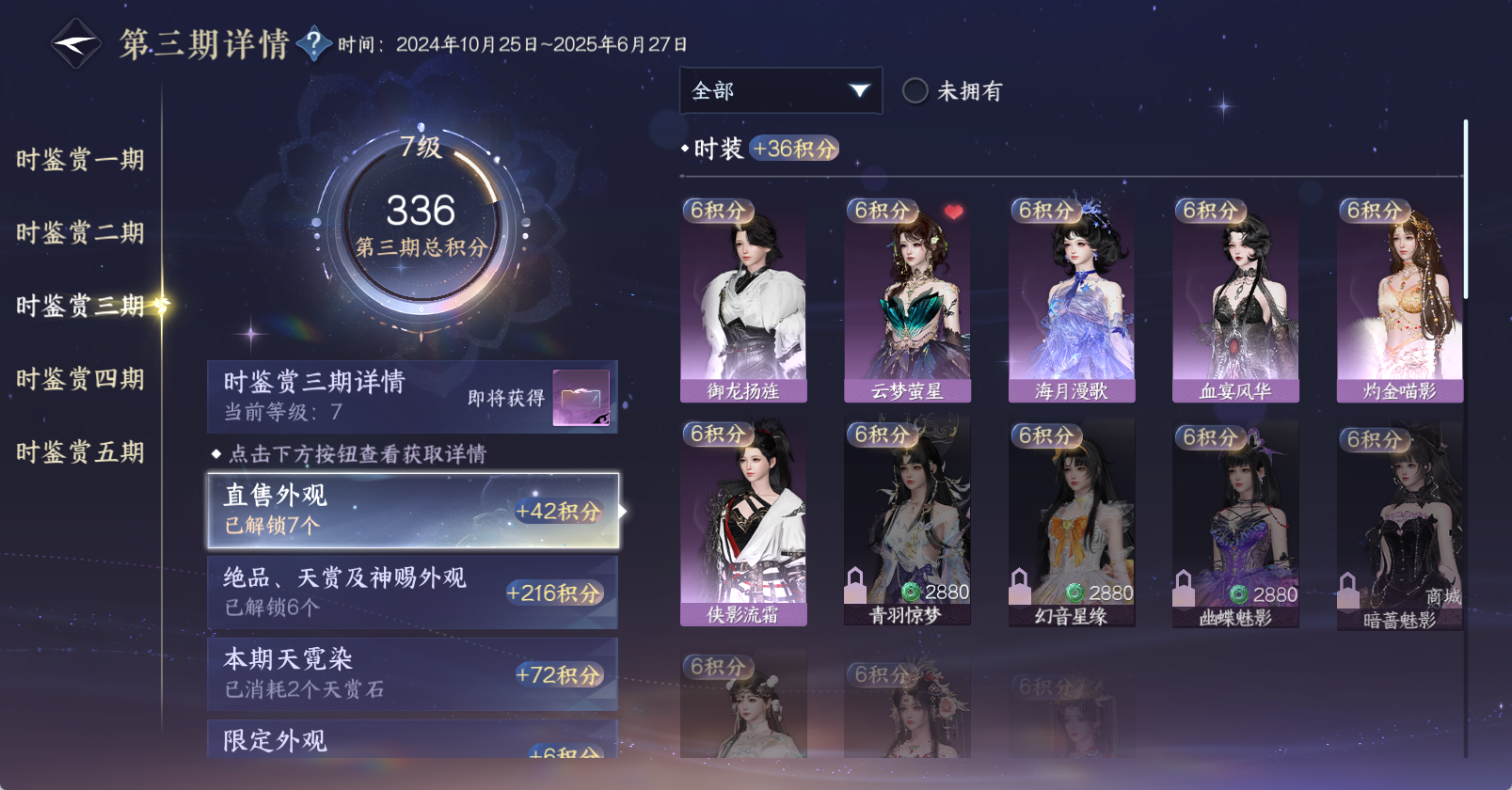 NSHWO46717逆水寒手游账号详情图24 NSHWO46717逆水寒手游账号详情图24