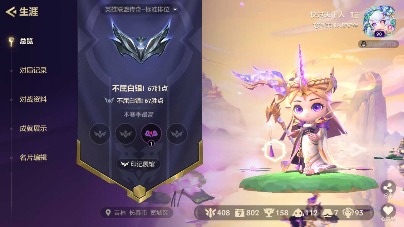 JCCZJY41828金铲铲之战账号详情图2
