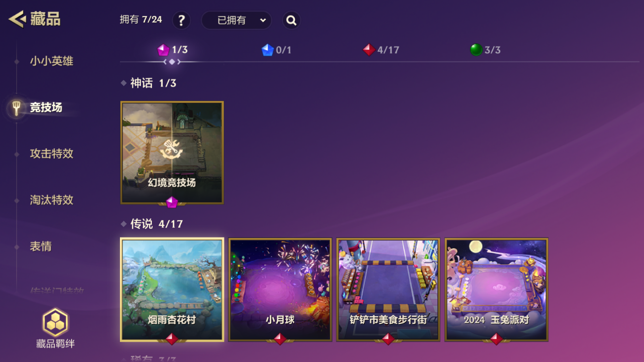 JCCZJY41828金铲铲之战账号详情图4