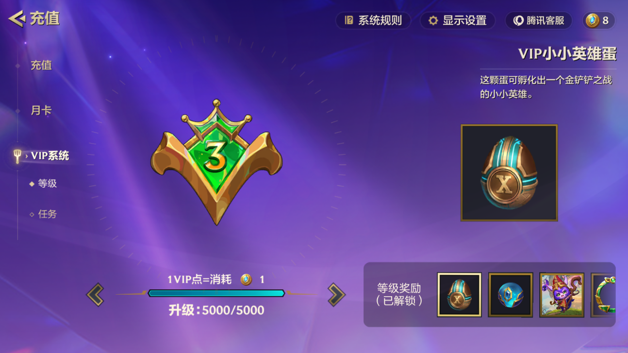 JCCZJY41828金铲铲之战账号详情图7