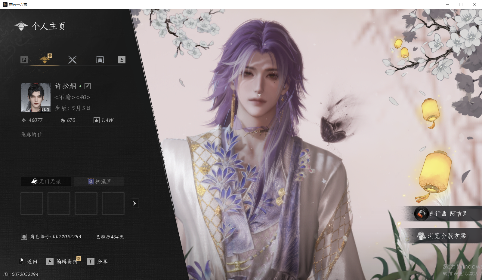 YYSWO45497燕云十六声账号详情图2