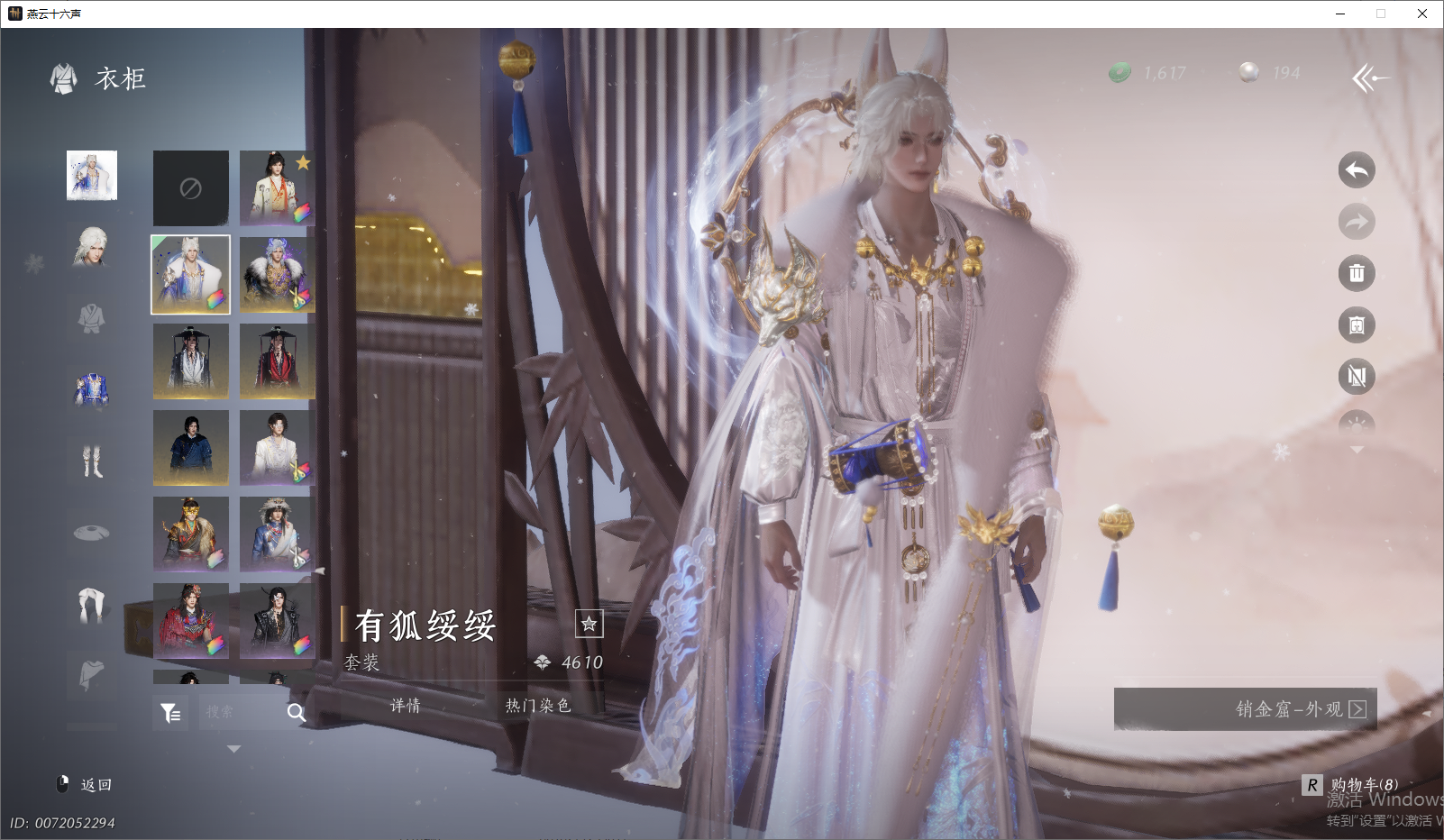 YYSWO45497燕云十六声账号详情图10