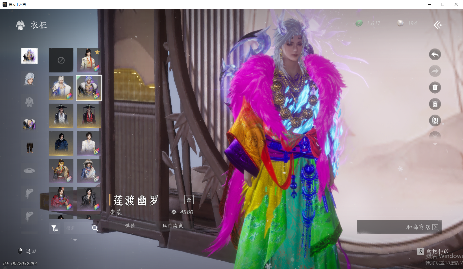 YYSWO45497燕云十六声账号详情图11