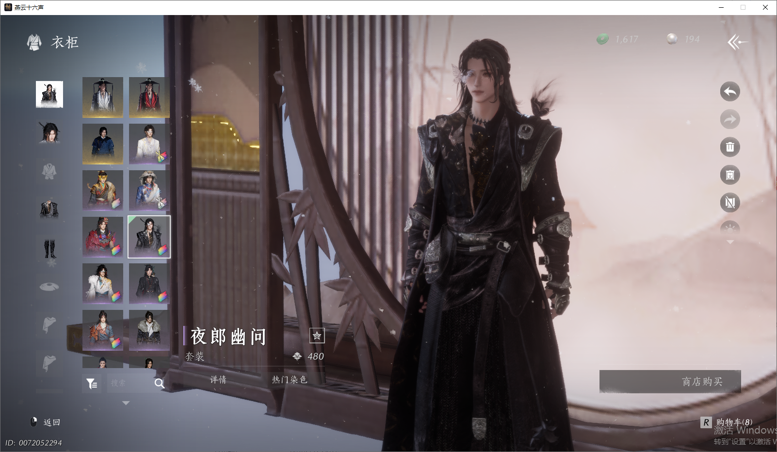 YYSWO45497燕云十六声账号详情图13