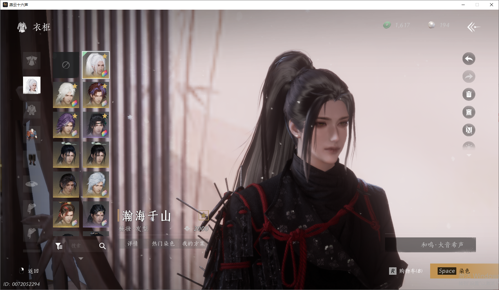 YYSWO45497燕云十六声账号详情图14