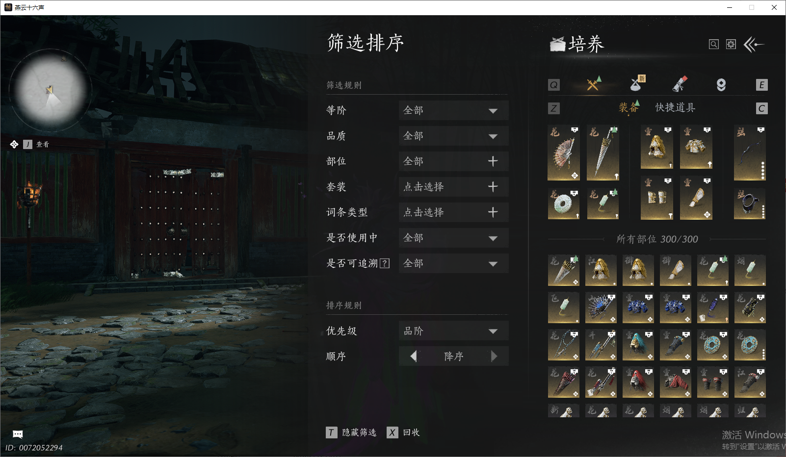 YYSWO45497燕云十六声账号详情图15