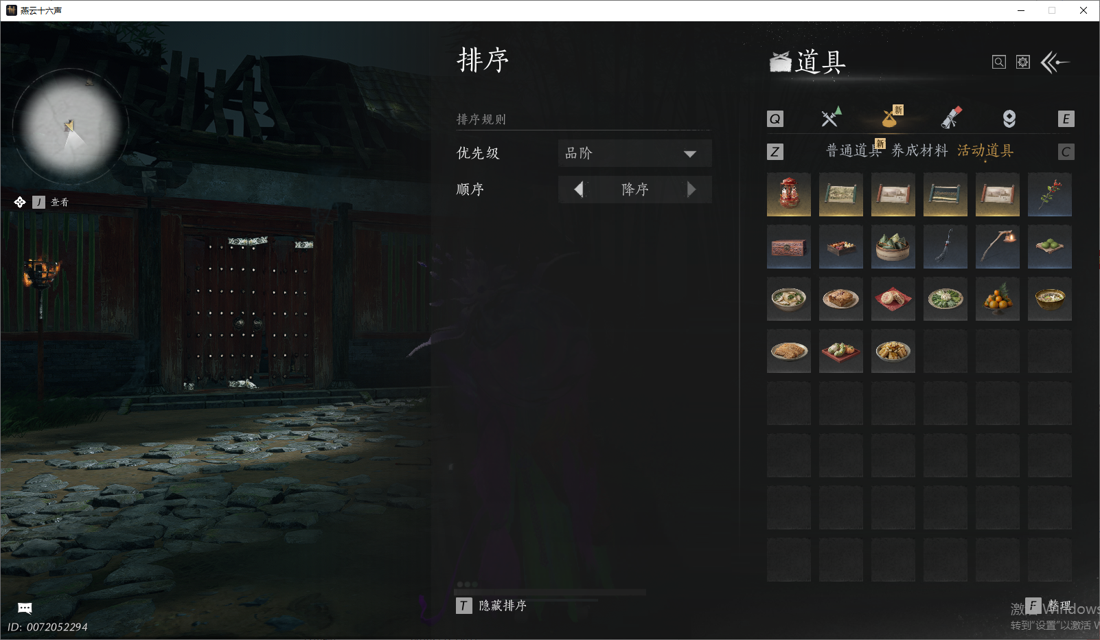 YYSWO45497燕云十六声账号详情图17