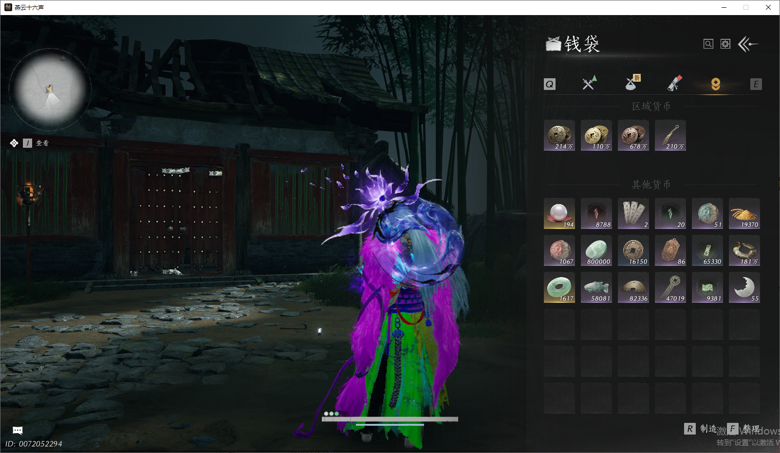 YYSWO45497燕云十六声账号详情图18