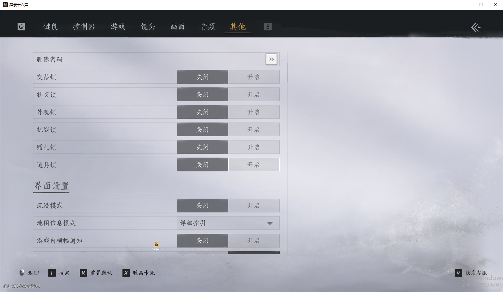 YYSWO45497燕云十六声账号详情图21