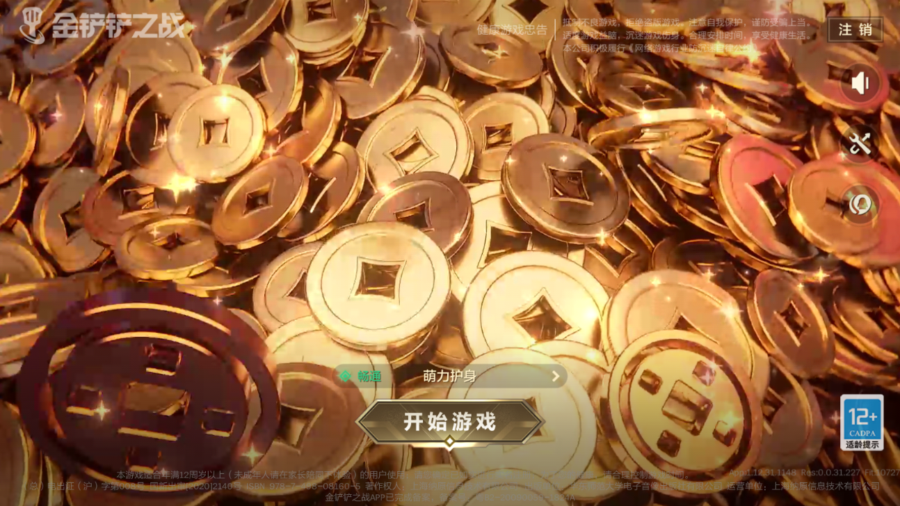 JCCZJY41819金铲铲之战账号详情图15