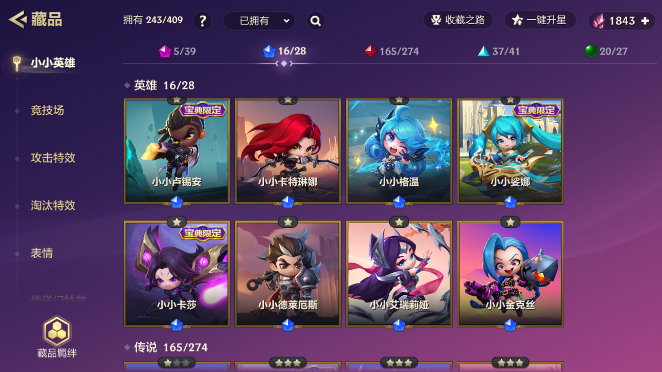 JCCZJY41819金铲铲之战账号详情图5