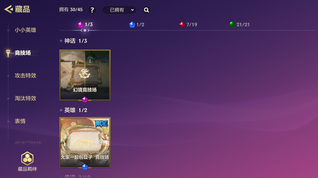 JCCZJY41819金铲铲之战账号详情图6