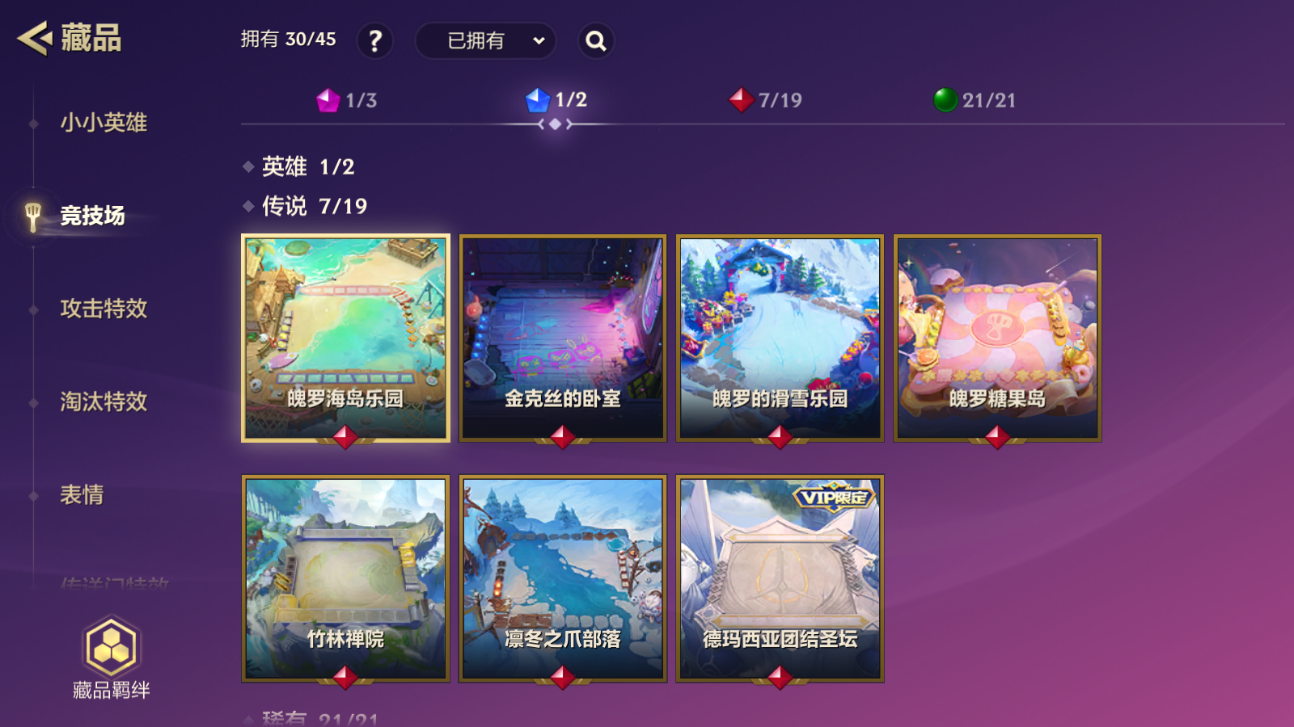 JCCZJY41819金铲铲之战账号详情图7