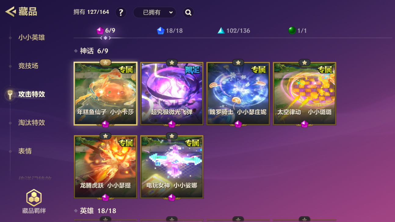 JCCZJY41819金铲铲之战账号详情图10