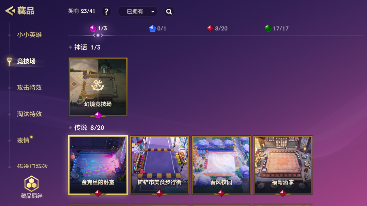 JCCZJY41820金铲铲之战账号详情图6