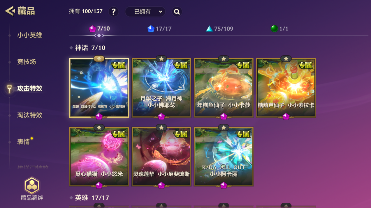 JCCZJY41820金铲铲之战账号详情图10