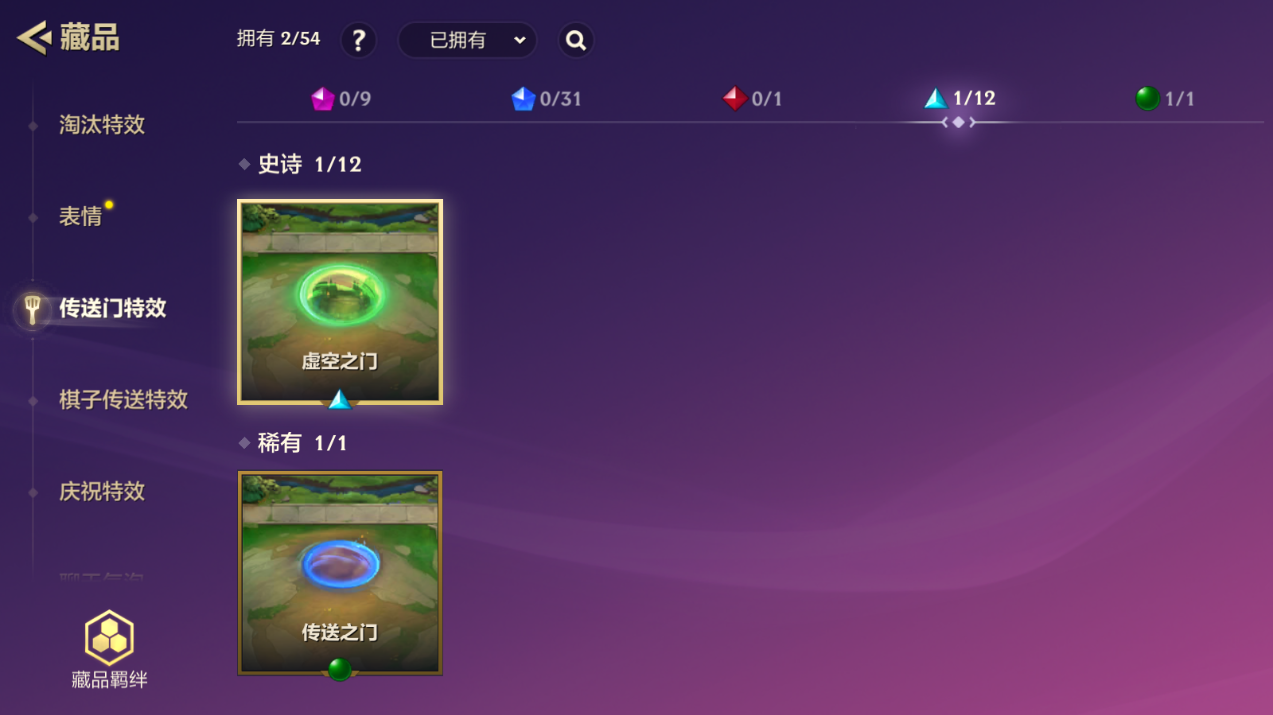 JCCZJY41820金铲铲之战账号详情图11