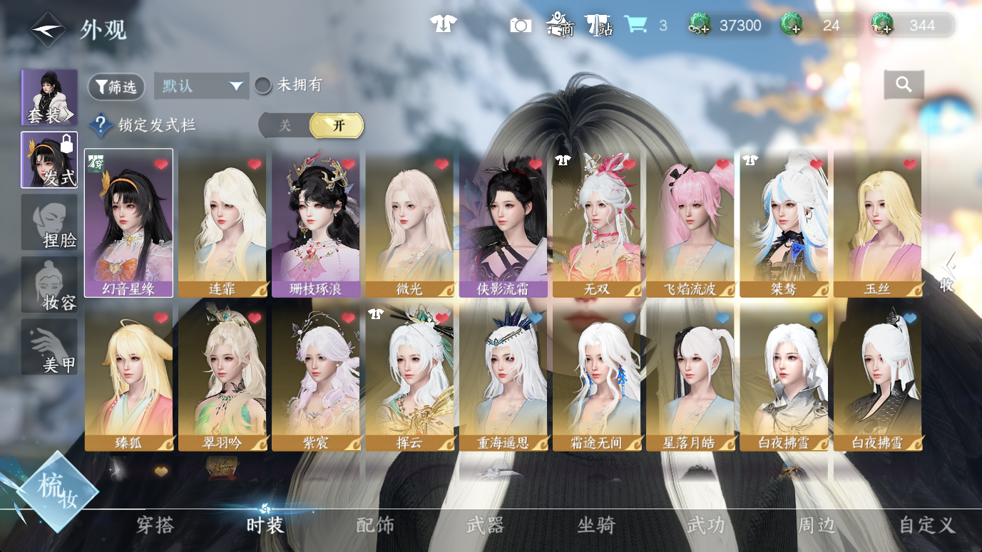 NSHWO46733逆水寒手游账号详情图7