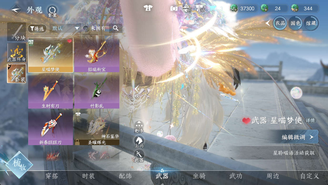 NSHWO46733逆水寒手游账号详情图8